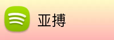 亚搏 Logo